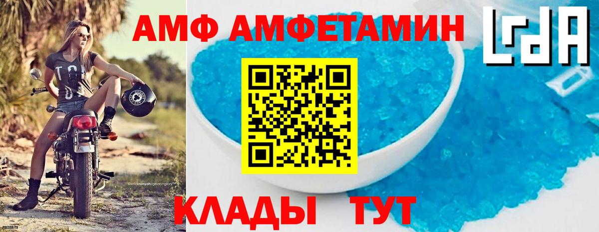 Назарово  Amphetamine Розовый  Вход с VPN 