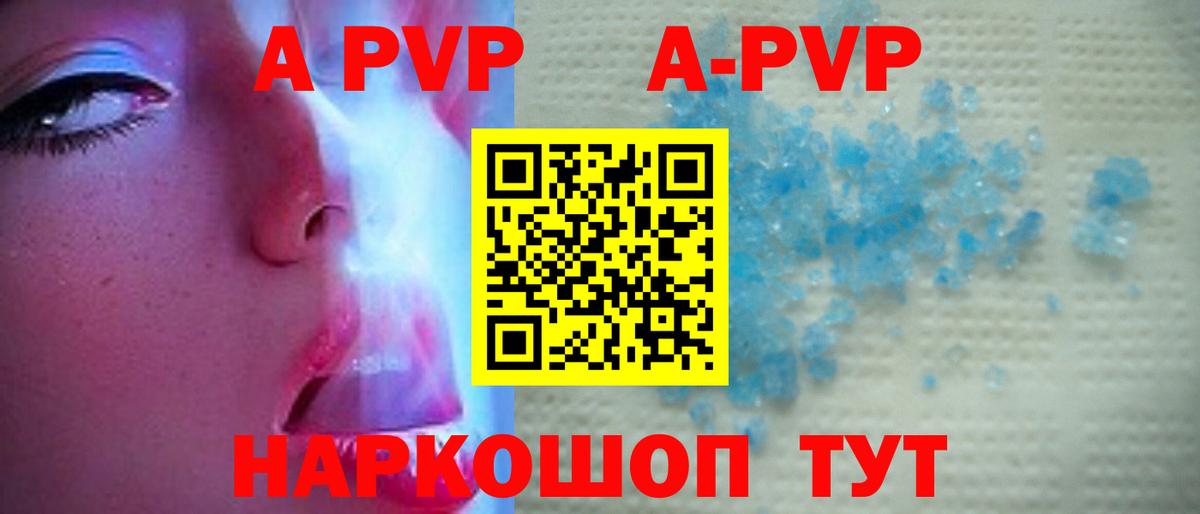 A-PVP мука Назарово