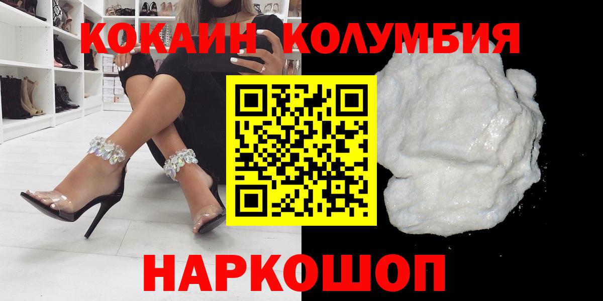 Кокаин Эквадор Назарово