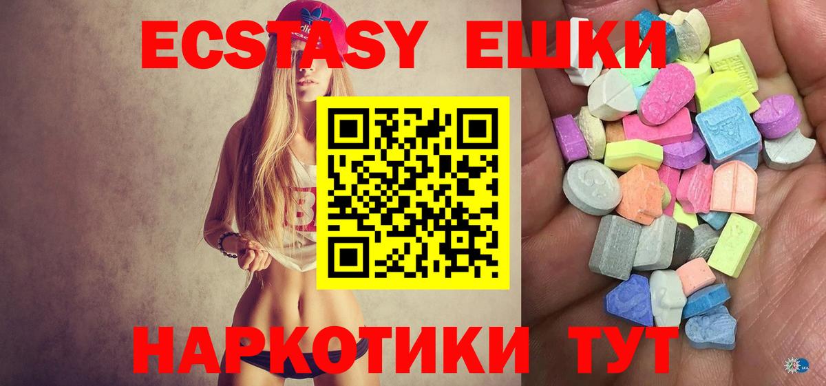 Ecstasy  Вход с VPN  Экстази 280 MDMA  mega ONION  купить  цена  Ecstasy диски  Назарово 