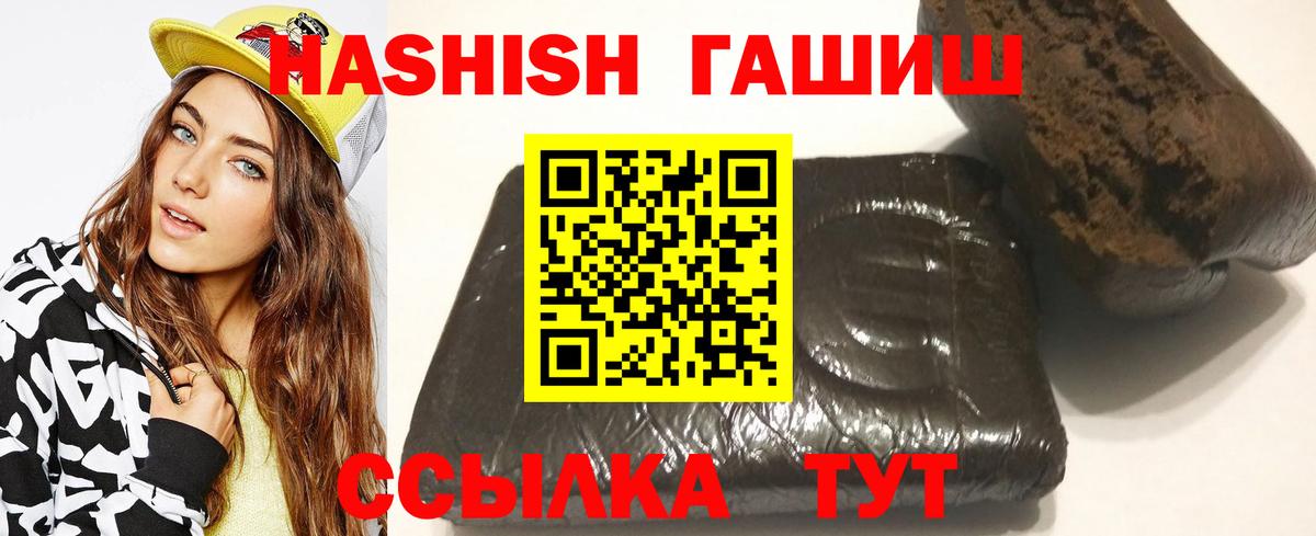 Назарово  купить   Вход с VPN  ГАШ гарик 