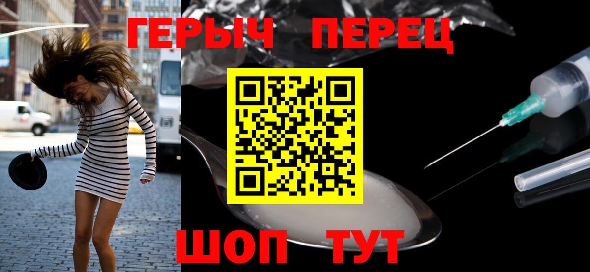 Назарово  ГЕРОИН белый  Вход с VPN 