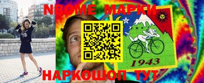 2c-b Жуковский