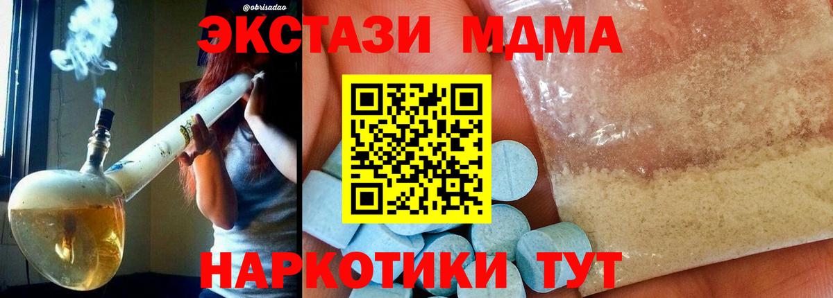 МДМА crystal Назарово