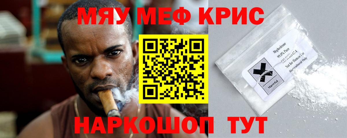 Мефедрон  МЯУ-МЯУ мука  Вход с VPN  Мефедрон  Назарово  Мефедрон VHQ 