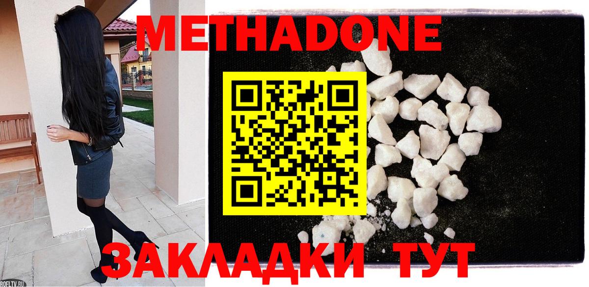 МЕТАДОН мёд  Вход с VPN  МЕТАДОН VHQ  Назарово 