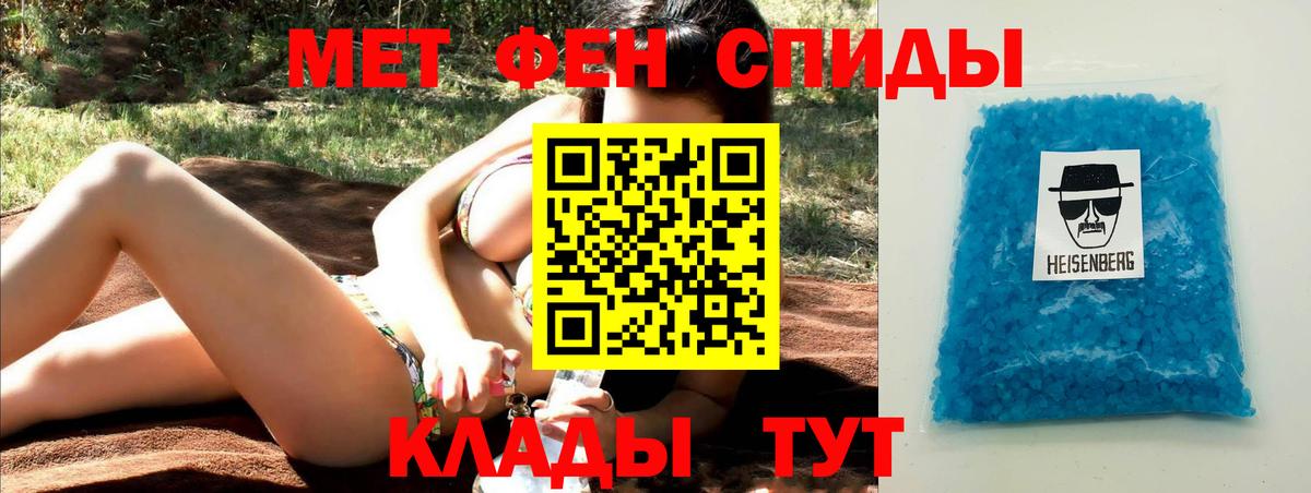Первитин Декстрометамфетамин 99.9%  Вход с VPN  Первитин  Назарово 