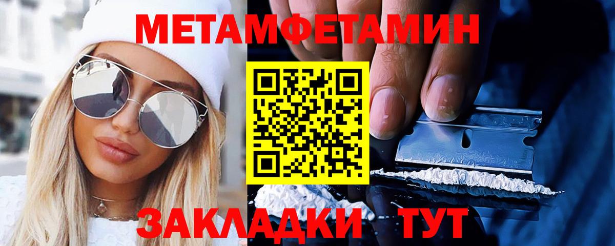 Первитин кристалл Назарово