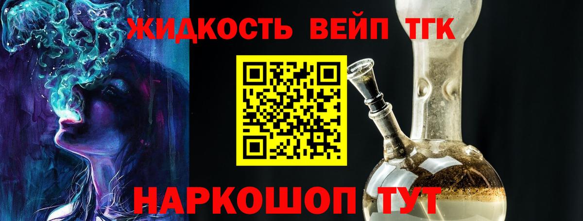 Дистиллят ТГК жижа Назарово